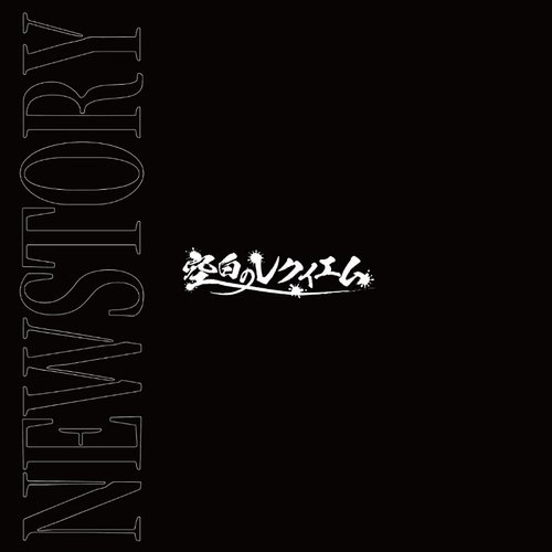 NEW STORY