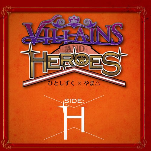 VILLAINS & HEROES ~Side:H~