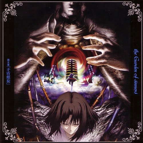 劇場版 空の境界 第五章「矛盾螺旋」Original Soundtrack