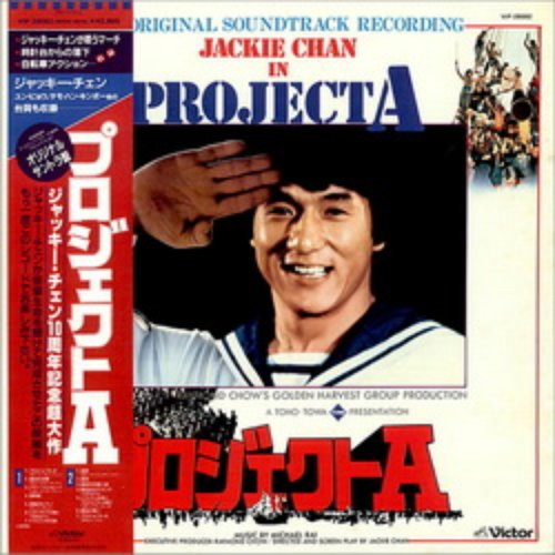 Project A