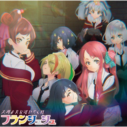 大河よ共に泣いてくれ/Nope!!!!! - EP
