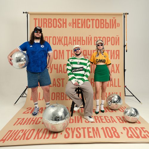 НЕИСТОВЫЙ