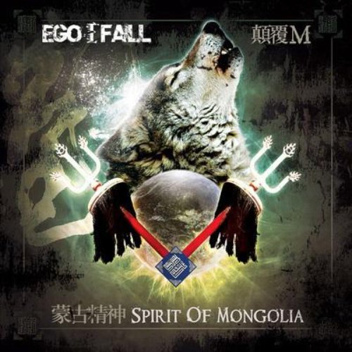 Spirit of Mongolia