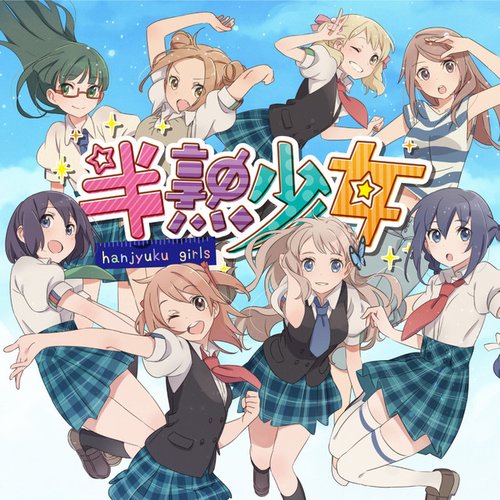 EXIT TUNES PRESENTS Hanjyuku Girls