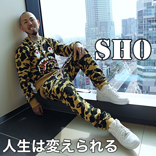 人生は変えられる