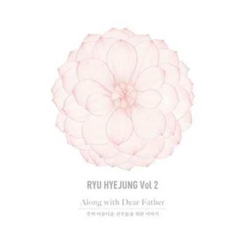 Along with Dear Father