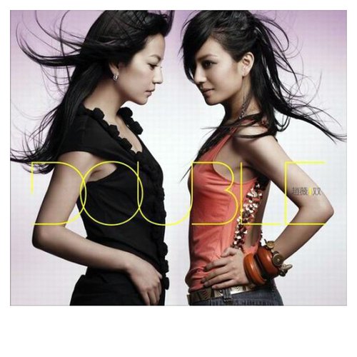 双 Double