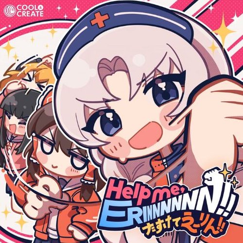 Help me, ERINNNNNN!!