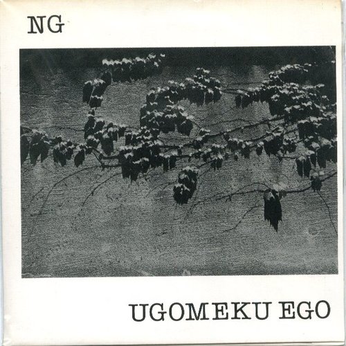 Ugomeku Ego