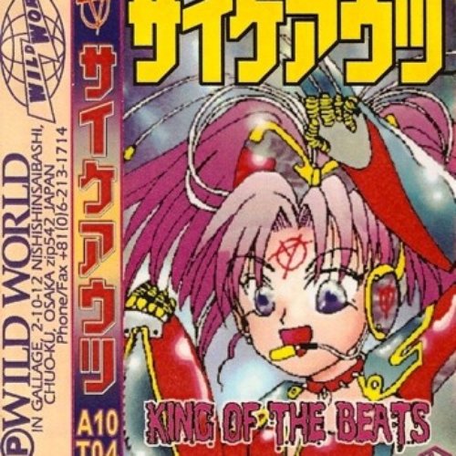 KING OF THE BEATS