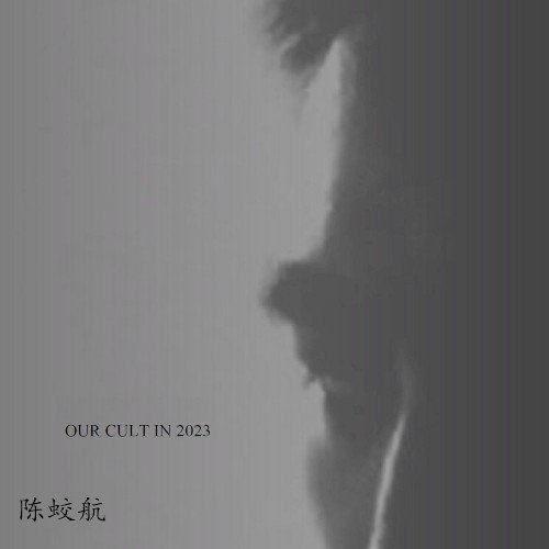 Our Cult in 2023