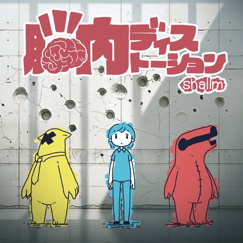 Distortion in the brain - Single