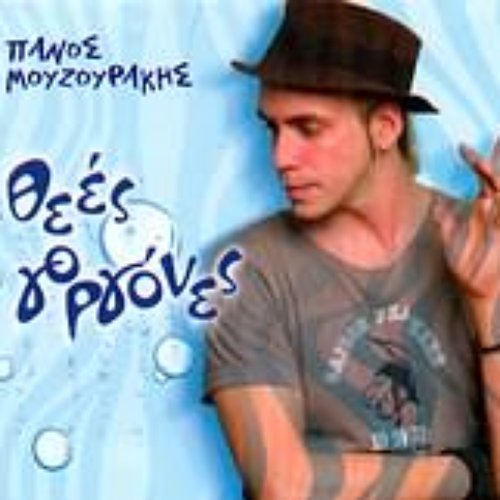 Θεές Γοργόνες
