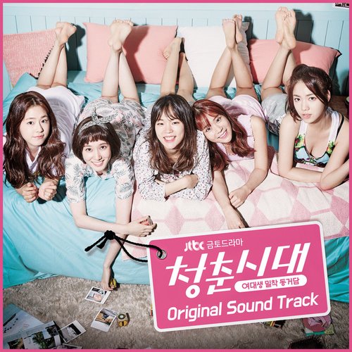 청춘시대 Age of Youth, Hello, My Twenties! (Music from the Korean Tv Drama)