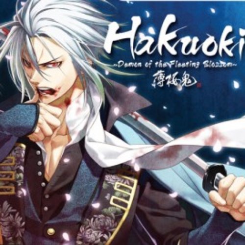 Hakuoki: Demon Of The Fleeting Blossom Soundtrack