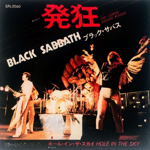 Hole in the Sky