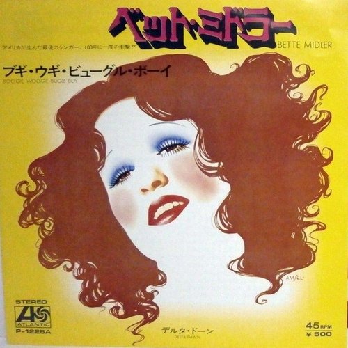 Boogie Woogie Bugle Boy