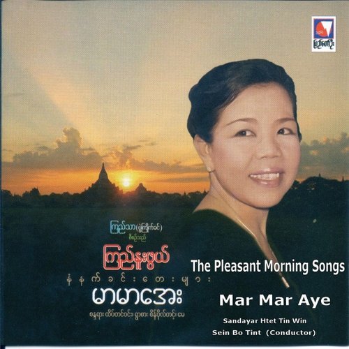 The Pleasant Morning Songs