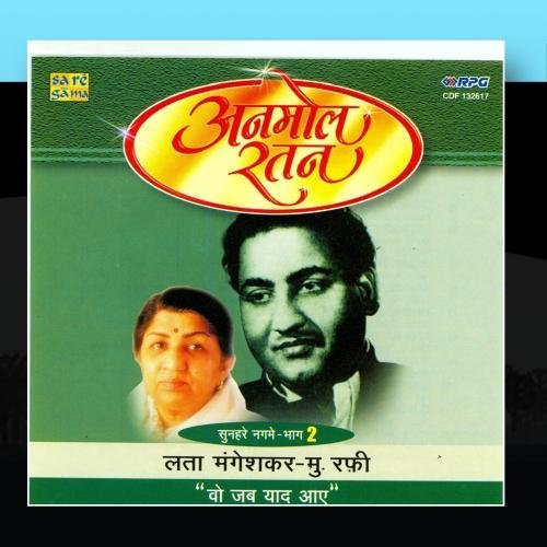 Lata/Rafi Sunhare Nagme-Woh Jab Yaad Aay