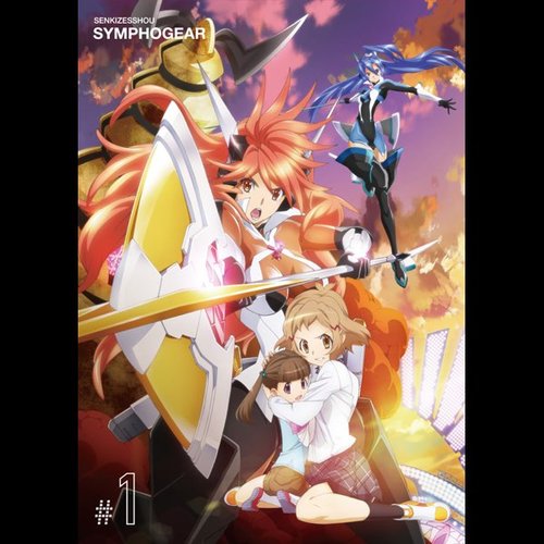 戦姫絶唱シンフォギア1(初回盤) - Single