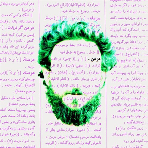 Mozmen (Persian Music)