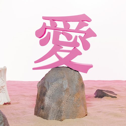 誓い合ったんだってね、LOVE - Single