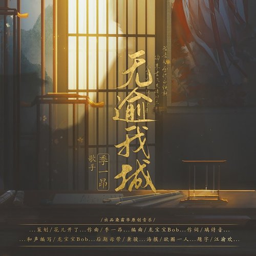 春风应如是