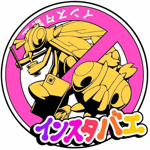 インスタバエ - Single