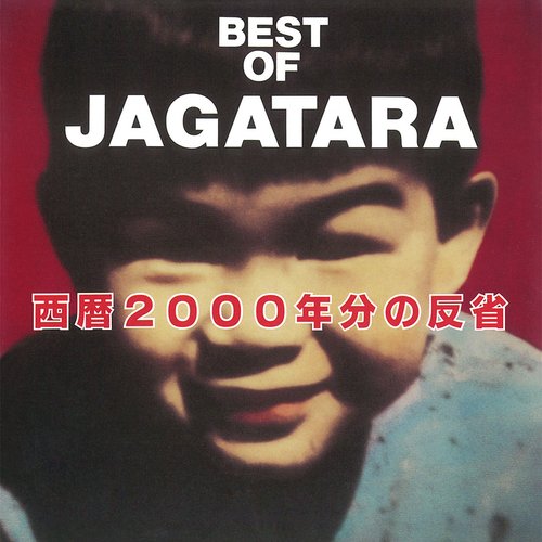 BEST OF JAGATARA ～西暦2000年分の反省～