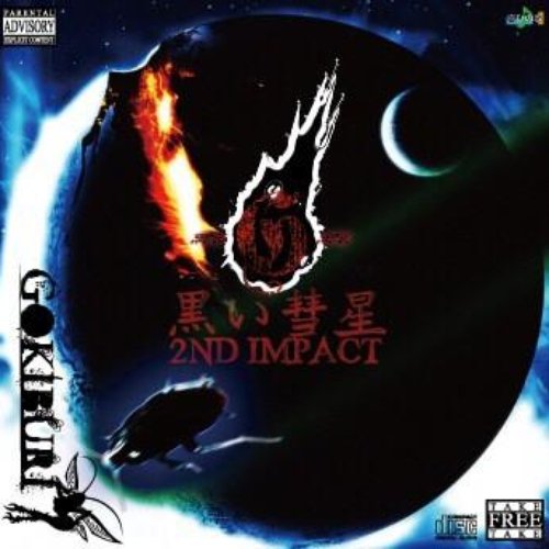 黒い彗星-G- 2ND IMPACT
