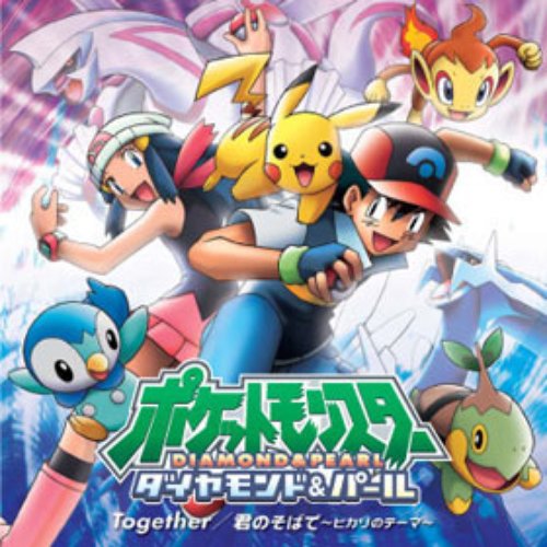 オラシオンのテーマ 劇場版ポケットモンスターダイヤモンド パール ディアルガｖｓパルキアｖｓダークライ メインテーマ あきよしふみえ Last Fm