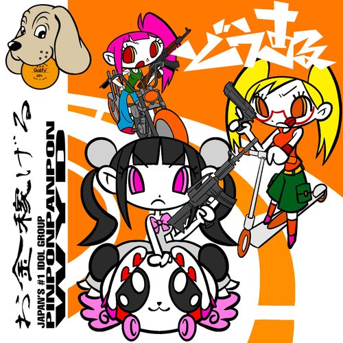 dousuru