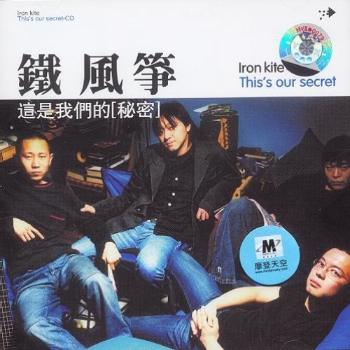 这是我们的秘密