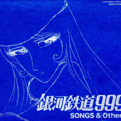 銀河鉄道999 Memorial Song Collection