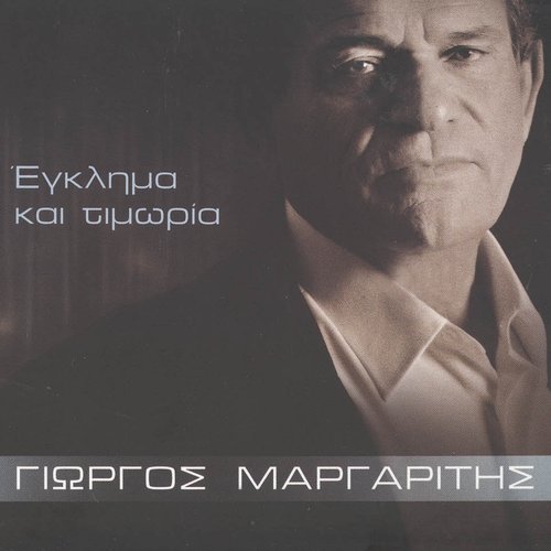 Έγκλημα Και Τιμωρία