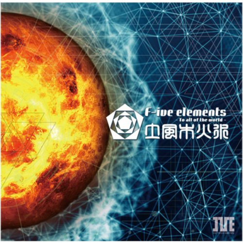 F-ive elements