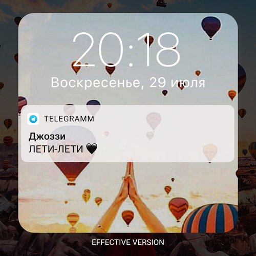 Лети-лети (Effective Version) - Single
