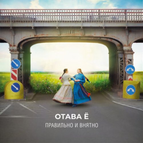 П​р​а​в​и​л​ь​н​о и в​н​я​т​н​о