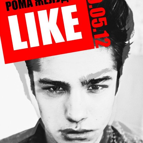 LIKE (Рома Желудь COVER)