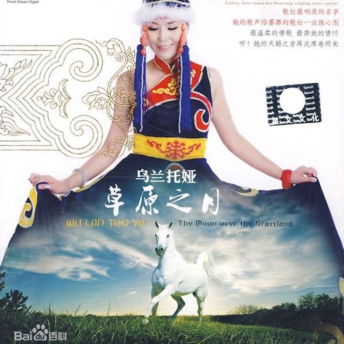 草原之月