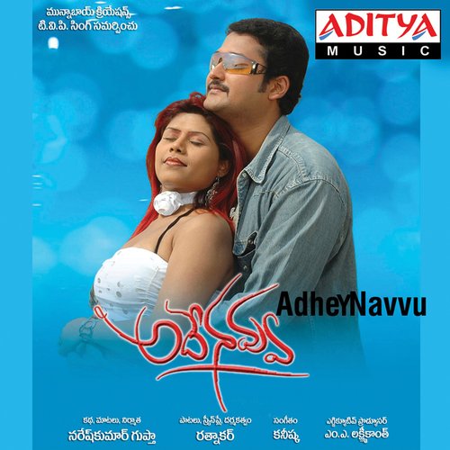 Adheynavvu