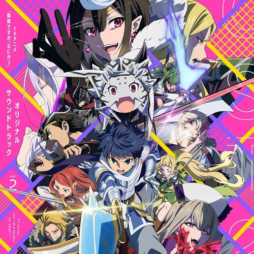 TVアニメ「蜘蛛ですが、なにか?」オリジナルサウンドトラック2