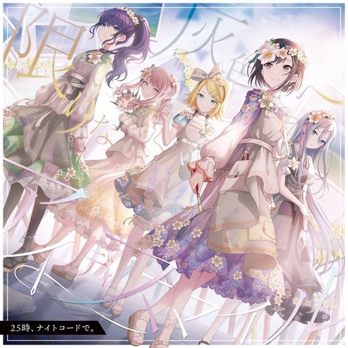 Kagirinaku haiiro he / Idsmile - Single