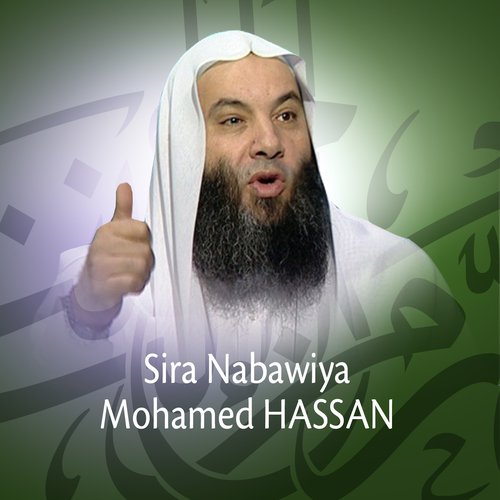 Sira nabawiya - la vie du prophete Saw (Quran - Coran - Islam - Discours - Dourous)