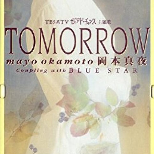 TOMORROW/BLUE STAR