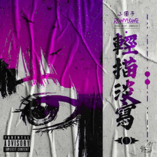 Iloveu<3 / 我愛你 - Single
