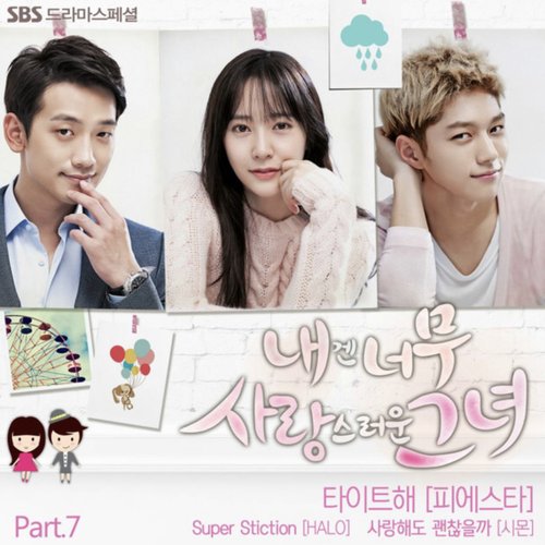 My Lovely Girl (Original Television Soundtrack)