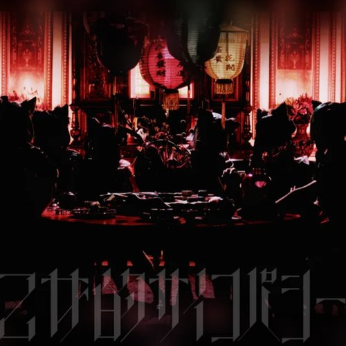 乙女的サイコパシー (VALIS)