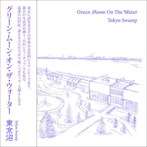 Tokyo Swamp