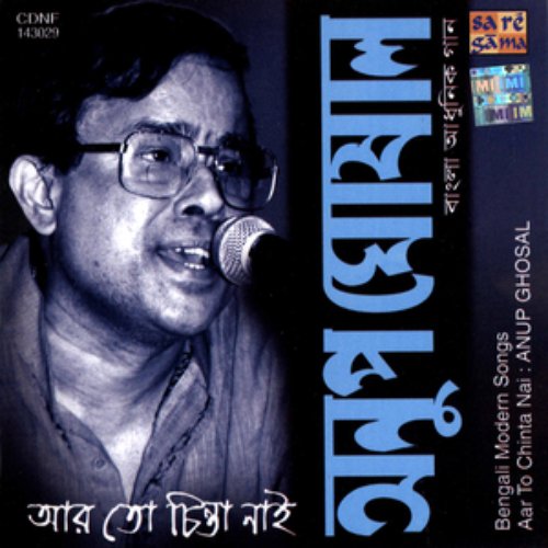 Aar To Chinta Nai - Anup Ghosal